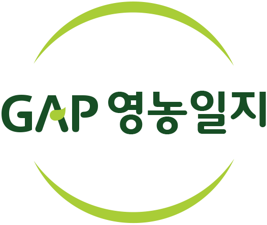 GAP 영농일지 개인정보처리방침